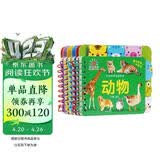 阳光宝贝 好宝宝学习起步书（套装全6册）幼儿启蒙认知早教撕不烂卡片书水果蔬菜颜色动物 暑假作业 一升二暑假衔接 小升初暑假衔接 