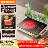 苏泊尔（SUPOR）电陶炉煮茶电磁炉家用新型电磁灶火锅智能双环大功率电池炉炒菜围炉煮茶炉C22-CS08A