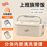 探路途车载电热饭盒速热家用加热饭盒1.5L上班族网约车免注水自热饭盒
