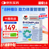 双心（Doppel herz）复合维生素B族升级版60片 添加活性叶酸 提代谢舒压力 加班熬夜