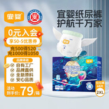 宜婴新梦想家全包臀婴小内裤2XL68超薄拉拉裤【品牌直供 安心品质】