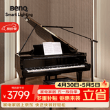 明基(BenQ) PianoLight Grand钢琴灯落地练琴专用全光谱LED智能护眼