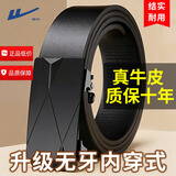 回力皮带男士真皮无牙内穿自动扣腰带时尚商务纯中青年潮流牛皮裤带 黑色内穿式 【柔软贴身 不真包退】