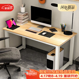 雅美乐电脑桌台式 办公桌书桌学习桌子工作台 家用卧室出租屋电竞长条桌