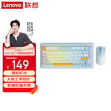 联想（Lenovo）K2_82 Pro三模键盘鼠标套装 无线蓝牙有线机械手感消音结构混彩灯效 办公游戏电脑键鼠套装 雾海蓝