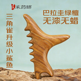 采药师天然绿檀木三角雀脚底按摩器点穴棒足底部经络推刮地筋母亲节礼物