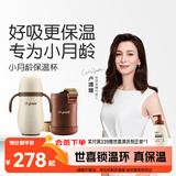世喜婴儿保温杯幼儿小月龄316L不锈钢吸管学饮杯保温奶瓶7个月以上