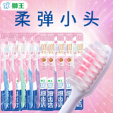 狮王 细齿洁精巧牙刷 小头牙刷 女士牙刷 小头 软毛牙刷 软毛 9支