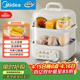 美的（Midea）煮蛋器蒸蛋器 双层家用迷你小蒸锅 早餐 鸡蛋羹自动断电防干烧便携式家用MZ-ZDE2015