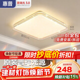 惠普吸顶灯普瑞护眼LED餐厅卧室书房大气轻奢风水晶灯包安装臻之光