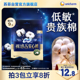 苏菲裸感S贵族棉纯棉超薄安心裤L码3条 亲肤安睡裤京东自营官方旗舰店