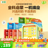洪恩思维机 插卡即读 早教启智学习机2-8岁儿童玩具点读机生日礼物 早教机+识字( 启蒙)+英语( 启蒙)2套卡