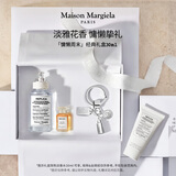 梅森马吉拉【莎莎同款】慵懒周末30ml香水礼盒木质花香母亲节礼物送妈妈