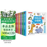 给孩子的百科全书（6册）童书0-3-6岁双语早教启蒙认字中英双语绘本宝宝早教书识字动物幼儿园睡前故事绘本扫码看视频精装硬壳 
