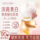 飞天牡丹烟酰胺美白祛斑淡化黑色素面霜晒雀斑黄褐斑改善暗沉男女七夕礼物 【深度瓦解斑点】祛斑霜3瓶装