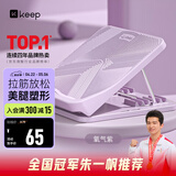 Keep拉筋板拉伸板斜踏板小腿拉筋瘦腿神器美腿中考训练辅助-氧气紫