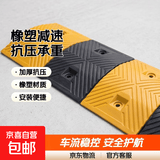 橡胶减速带 公路橡塑减速带加厚加重斜坡缓冲带 交通设施抗压承重服务区物流园道路公路限速 橡塑梯形100*35*4cm+螺丝