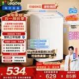 统帅（Leader）海尔出品 悦己波轮洗衣机 全自动出租房6公斤小型儿童婴儿 京东自营以旧换新国家补贴XQBL60-M20D0
