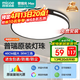 四季沐歌（MICOE）照明吸顶灯led卧室灯阳台过道餐厅简约中山灯具皓黑系列