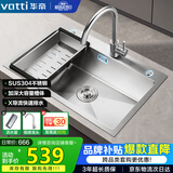 华帝（VATTI）304不锈钢水槽大单槽厨房洗菜盆一体盆家用洗菜池水池盆 S3系列