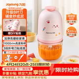 九阳（Joyoung）婴儿辅食机 小型多功能打泥搅拌机宝宝料理机 绞馅碎肉机300ML高硼硅玻璃S3-LA165