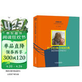 读懂经典·哲学经典中的经典·柏拉图的《理想国》 