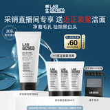 朗仕多功能洁面乳100ml控油去角质去黑白头男士洗面奶生日礼物送男友