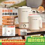 九阳（Joyoung）热水壶烧水壶电热水壶 便携水壶 304不锈钢一体无缝内胆 0胶水可折叠开水壶泡面杯K06FD-WZ7