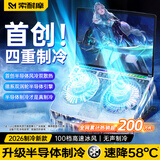 索耐摩电竞散热首选|急速降温】笔记本散热器半导体制冷游戏本电脑散热支架压风式适用于联想戴尔外星人