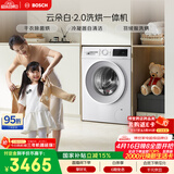 博世（BOSCH）【云朵白】变频滚筒洗烘一体机10KG大容量 专业羊毛洗 除菌除螨 自清洁 WNA152000W 国家补贴15%
