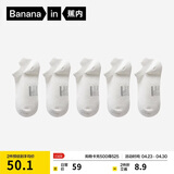 蕉内银皮301S男士袜子新疆精梳棉10A抗菌防臭商务休闲透气船袜夏季5双