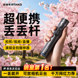 Rtako【热卖100W+ | 丢丢杆】手机自拍杆三脚架支架落地伸缩便携式旅游演唱会自拍神器360度旋转多功能 1.65米黑【双管铝合金】一丢即开 | 蓝牙遥控 air款【可落地手持 | 可装相机】赠
