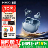 SANAG塞那Z50Ultra【云旗代言】耳夹式蓝牙耳机骨传导概念无线不入耳开放式运动跑步舒适长续航新年礼物 【咨询领优惠】天空蓝丨影院级IMAX全景音