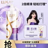 力士（LUX）力士水润丝滑洗发水750g+力士护发素160g