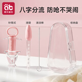 爱贝迪拉（AIBEDILA）婴儿喂药器儿童滴管针筒式喂药神器宝宝喂水奶辅食套装 粉色