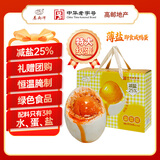 秦邮牌【京东大码蛋】高邮产薄盐咸鸭蛋流油75g*20枚 礼盒装 企业团购
