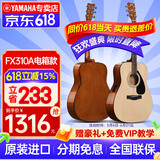 雅马哈（YAMAHA）吉他F310/F400/F600初学者新手入门乐器成人专业电箱款民谣木吉它 FX310A【电箱款】原色 41英寸【全套配件】