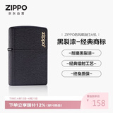 ZIPPO打火机【专属定制】之宝防风煤油 黑裂漆经典商标 生日礼物 单机