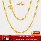 CRD克徕帝黄金素链O字链足金999项链男女同款百搭锁骨链送节日礼物 【40cm】M扣O字链 HX00020 2.7g