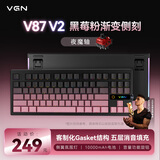 VGN V87 V2 有线/无线/蓝牙三模客制化机械键盘 五层填充gasket结构全键热插拔87键盘 电竞游戏办公 V87 V2 夜魔轴 黑莓粉渐变侧刻