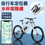 绿磁自行车防丢器 微型tag防丢精灵定位器追踪器公路车airtag防盗器 水杯款【苹果/安卓/鸿蒙通用】