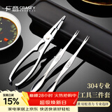广意蟹八件吃蟹工具大闸蟹不锈钢蟹钳夹304蟹针吃螃蟹工具3件套GY7829