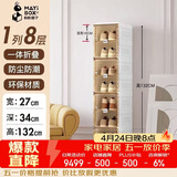蚂蚁盒子鞋柜鞋子收纳柜门口入户鞋盒封闭式多层家用免安装一体神器靠墙架