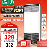 雷士（NVC）风暖浴霸超薄变频系列恒温杀菌换气暖风机Y417卫生间