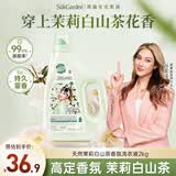 蔬果园洗衣液茉莉白山茶4斤持久留香72小时洗衣液除菌除螨快速去污洁净