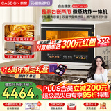凯度（CASDON）【杨幂同款】台式微蒸烤炸一体机台嵌两用嵌入式微蒸烤微波炉电烤箱蒸烤箱32L大容量升级款B8pro