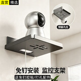 轩邑 摄像头免打孔支架室内支架免打孔监控机架家用室外墙上置物架壁挂托盘适用小米萤石华为海雀360