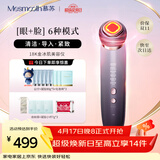 MESMOOTH 慕苏美容仪脸部按摩仪提拉美容仪家用洁面面部导入仪眼部嫩肤清洁礼盒 礼物送女友 C1 Pro 银烟紫（经典款）+凝胶超值套装
