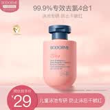 贝德美（bodcrme）儿童游泳专用除氯洗发沐浴露二合一沐浴液男女童洗护120ml