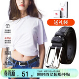 啄木鸟（TUCANO）牛皮女士皮带装饰腰带女韩版时尚简洁个性针扣压花实用生日礼物